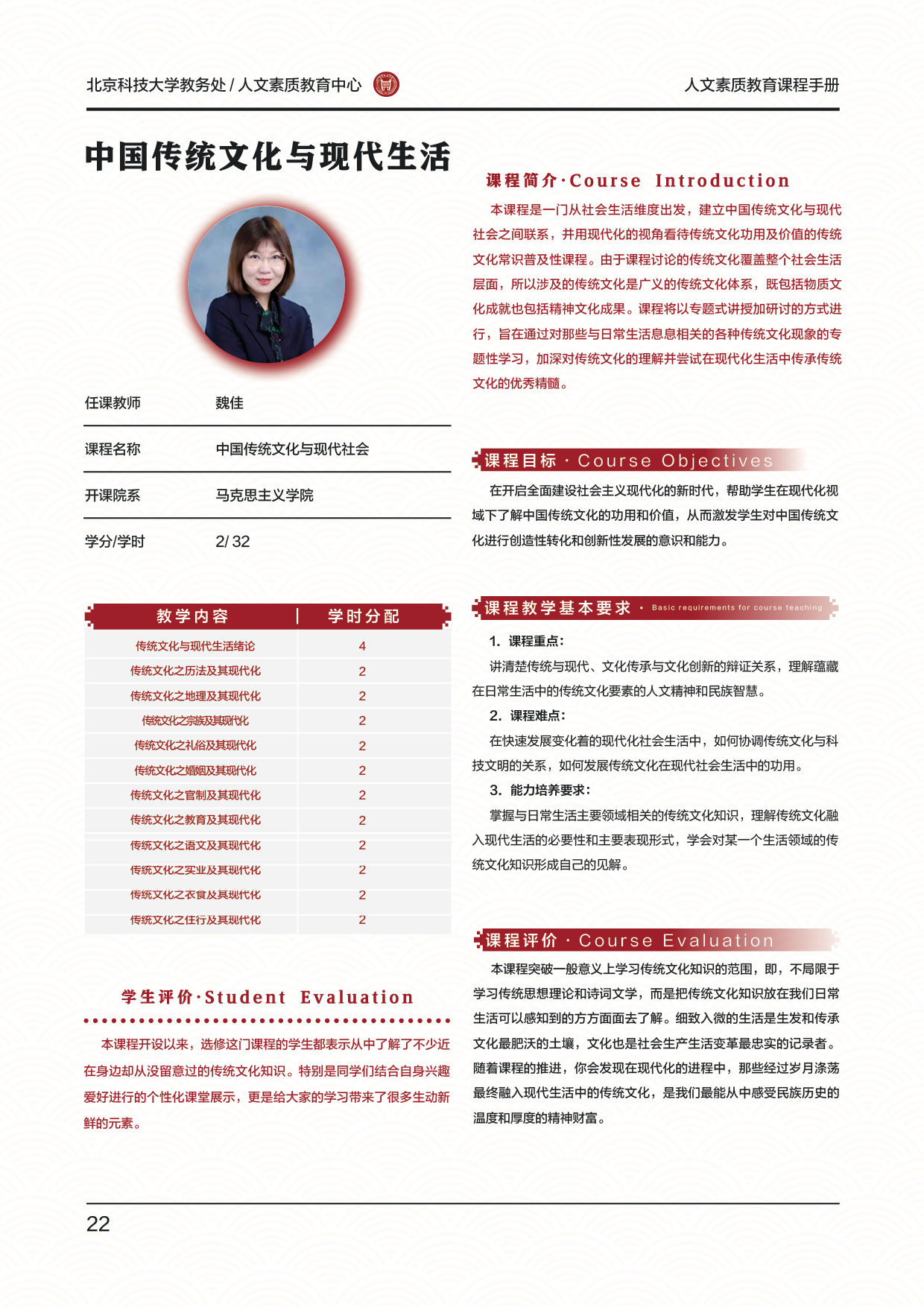 国学+ 王晓慧+可视化人文.jpg