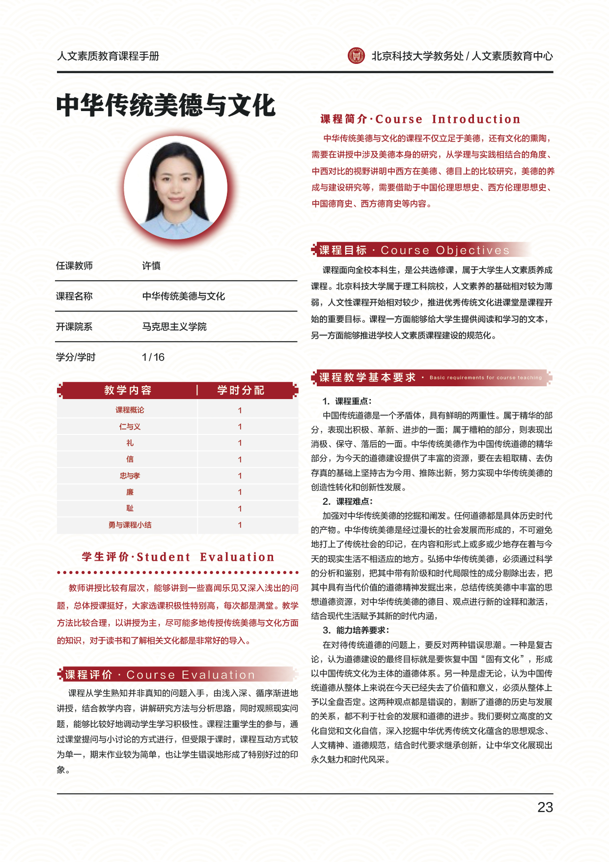 国学+ 许慎+中华传统美德与文化.jpg